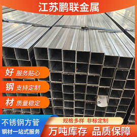 厂家现货201304316不锈钢方管光亮拉丝镜面不锈钢方管方通