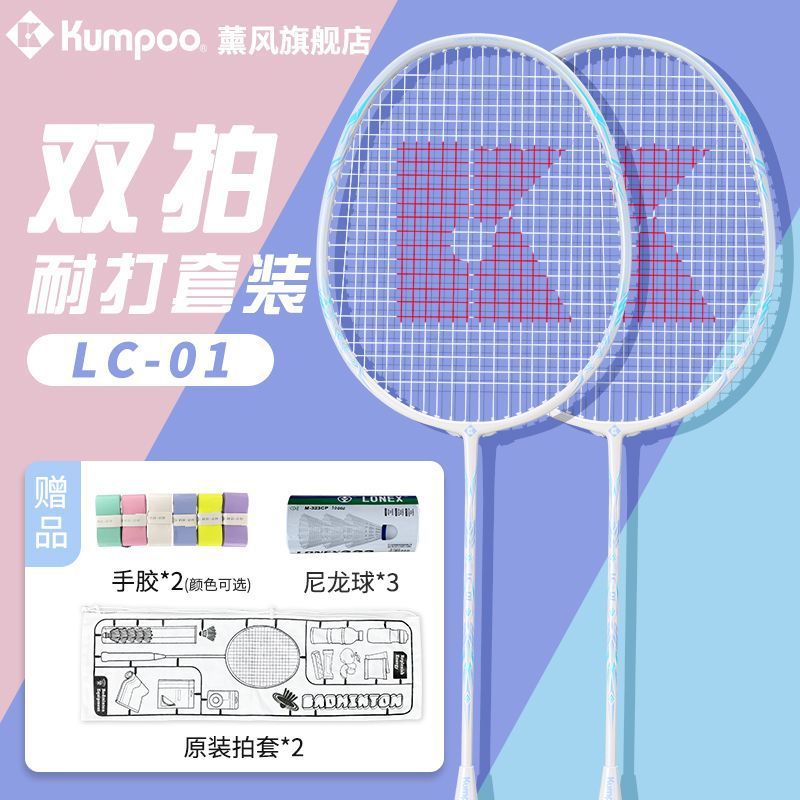 Xunfeng Badminton Racket Thunder Lc01 Ultra-Light and Durable Entry-Level High-Looking Student Couple Xunfeng Badminton Racket