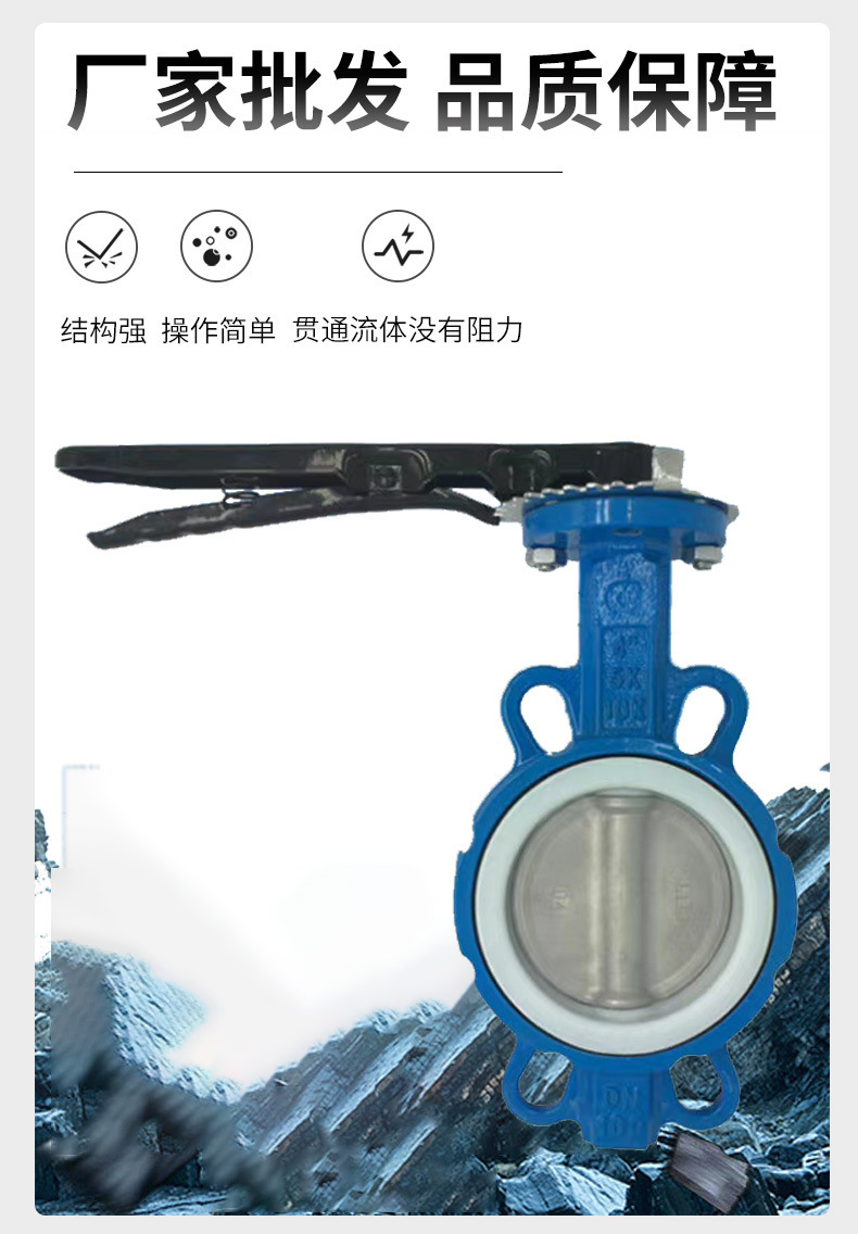 手柄衬氟对夹式蝶阀 D71F-16Q 耐酸软密封中线蝶阀 不锈钢蝶阀