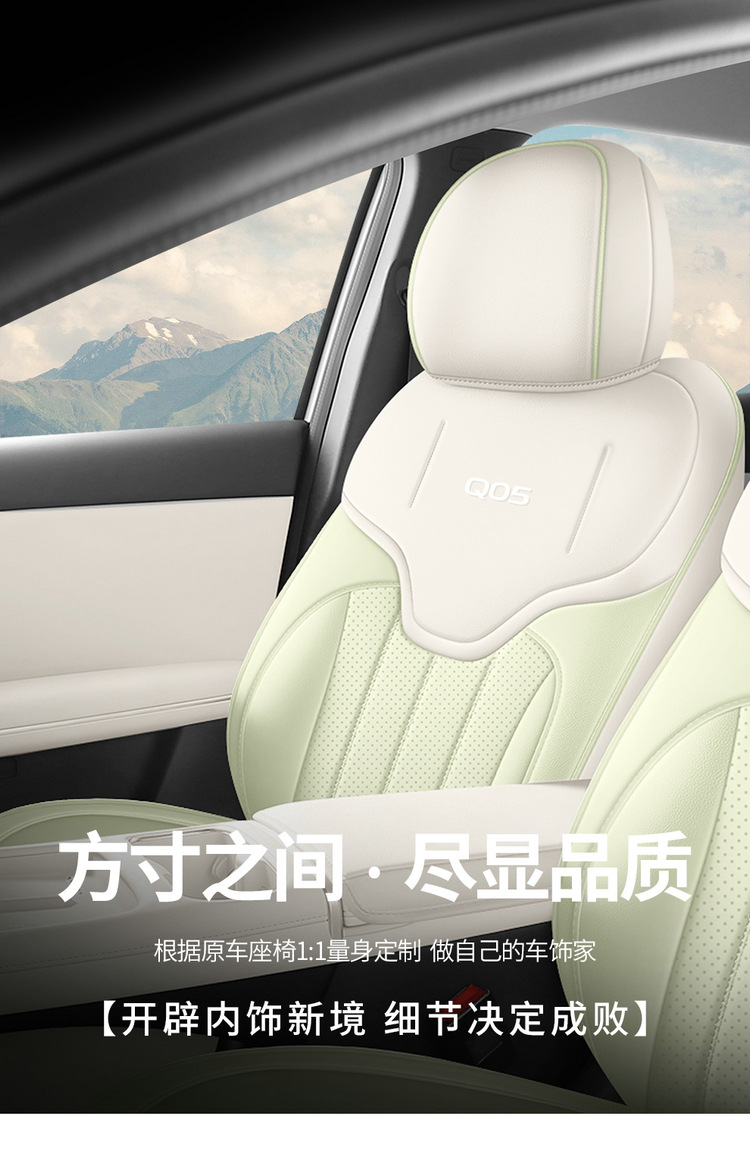 2026 Qiyuan Q05 Special Seat Cover, Full Leather, Breathable Car Seat Cushion, Universal for All Seasons, Wholesale