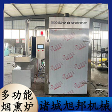 多功能鸭翅烟熏炉 香肠腊肠节能熏蒸炉 全自动红肠烟熏上色设备