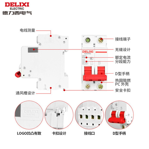 Delixi DZ47s3P10A16A20A25A32A40A50A63A small air switch circuit breaker 380v