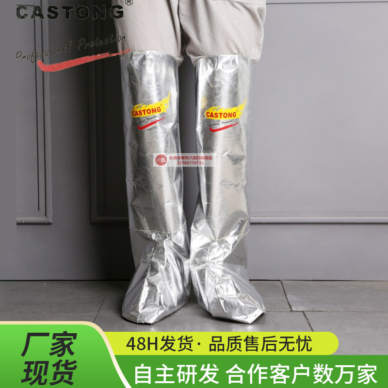 CASTONG卡司顿铝箔隔热护腿防辐射热耐高温脚盖防火阻燃护膝脚罩