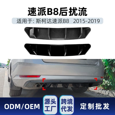 Spoiler B8 2015-2019, rear lip