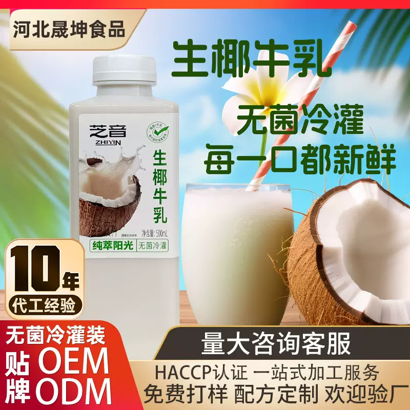 生椰牛乳椰奶500毫升15瓶整箱工厂发货