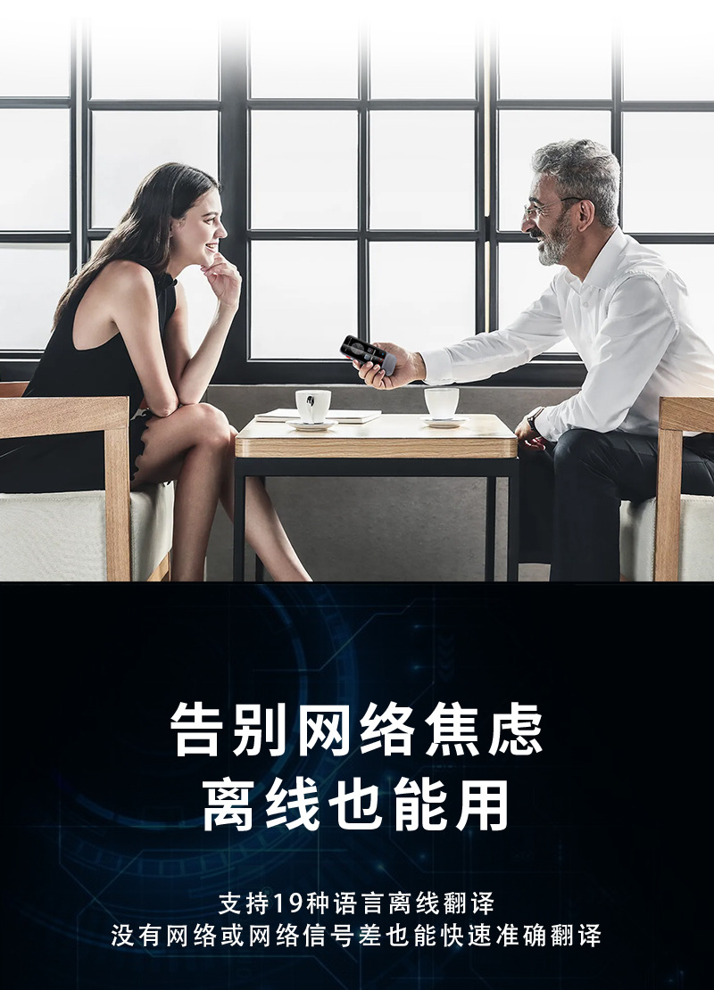 M30翻译机中文(深色)_06