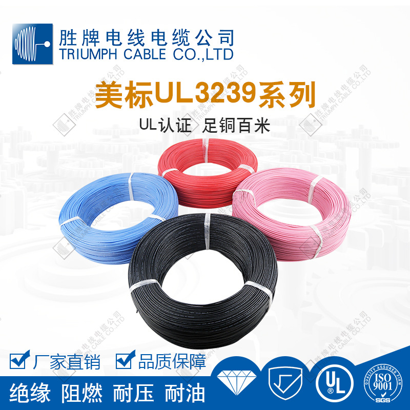 胜牌 高压硅胶线3239 -60℃/200℃耐寒耐高温 美标单芯电子连接线