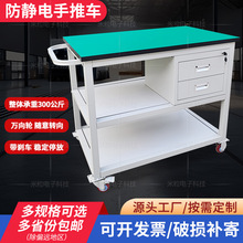 三层防静电周转车汽车维修工具车间多层物料小推车可移动工作台