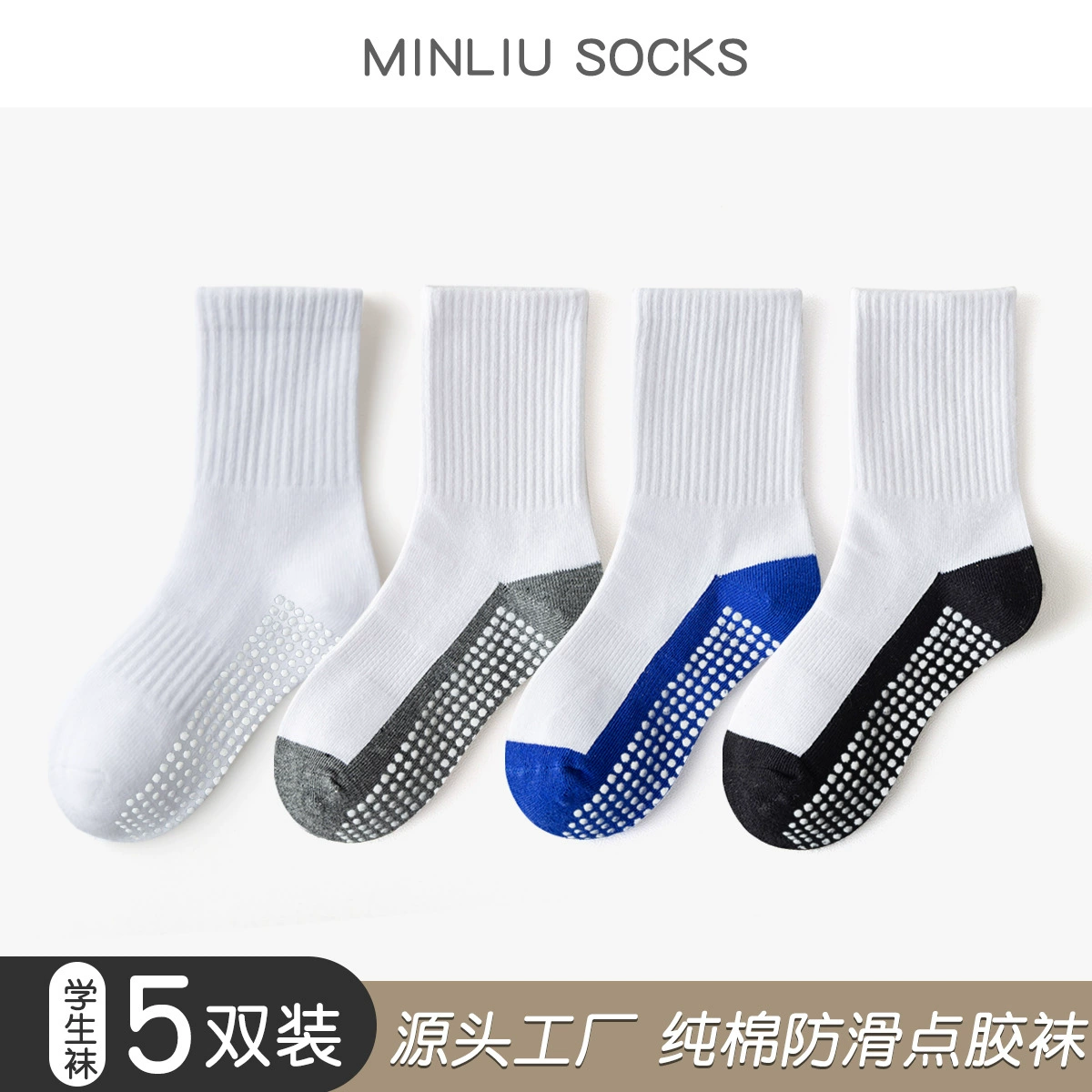 Нескользящие носки для пола, однотонные студенческие носки, четырехсезонные черно-белые дышащие носки до середины икры, детские носки из чесаного хлопка с высокой резинкой.