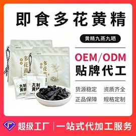 黄精;肉苁蓉;黄芪