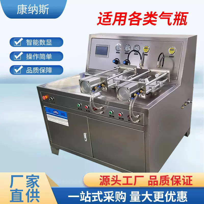 双瓶式气体充装器0.95升3.3升焊接气瓶充气设备一次性气瓶充气机