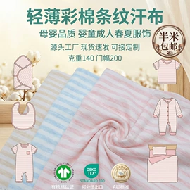 其他针织面料;汗布;空气层
