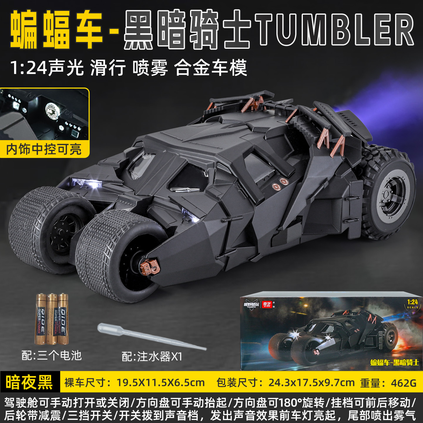 1:24 Genuine Batimóvil-Dark Knight Alloy Model Simulación Sonido y Luz Return Fuerza Spray Chariot Juguetes para niños