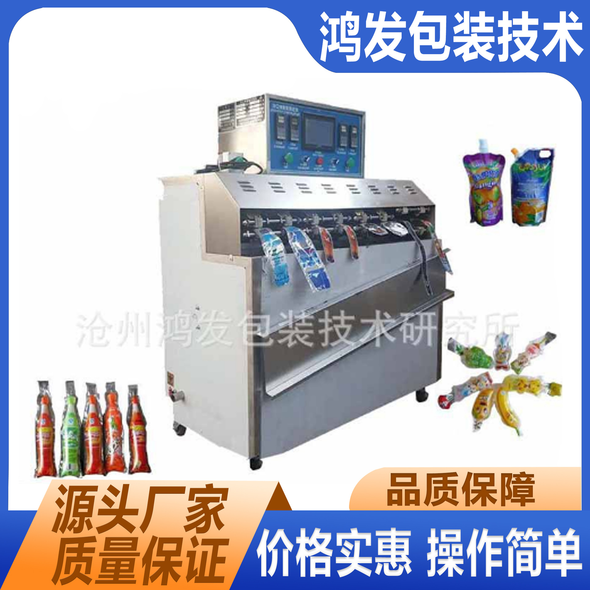 供应异形袋灌装封口机 酸奶灌装机 袋灌装封口机 包装机