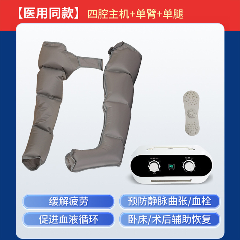 空气波压力治疗仪 医用气压理疗仪 下肢防血栓静脉曲张腿部按摩器|undefined