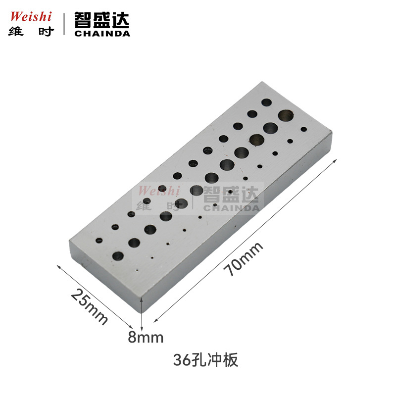 钟表工具36孔表针穿孔冲板304不锈钢钢板