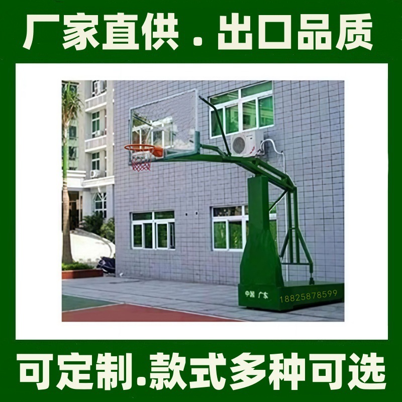 东莞鑫球星移动式篮球架室外户外操场成人学校广场健身器材可移动