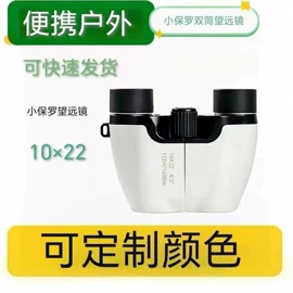 望远镜;光学机具