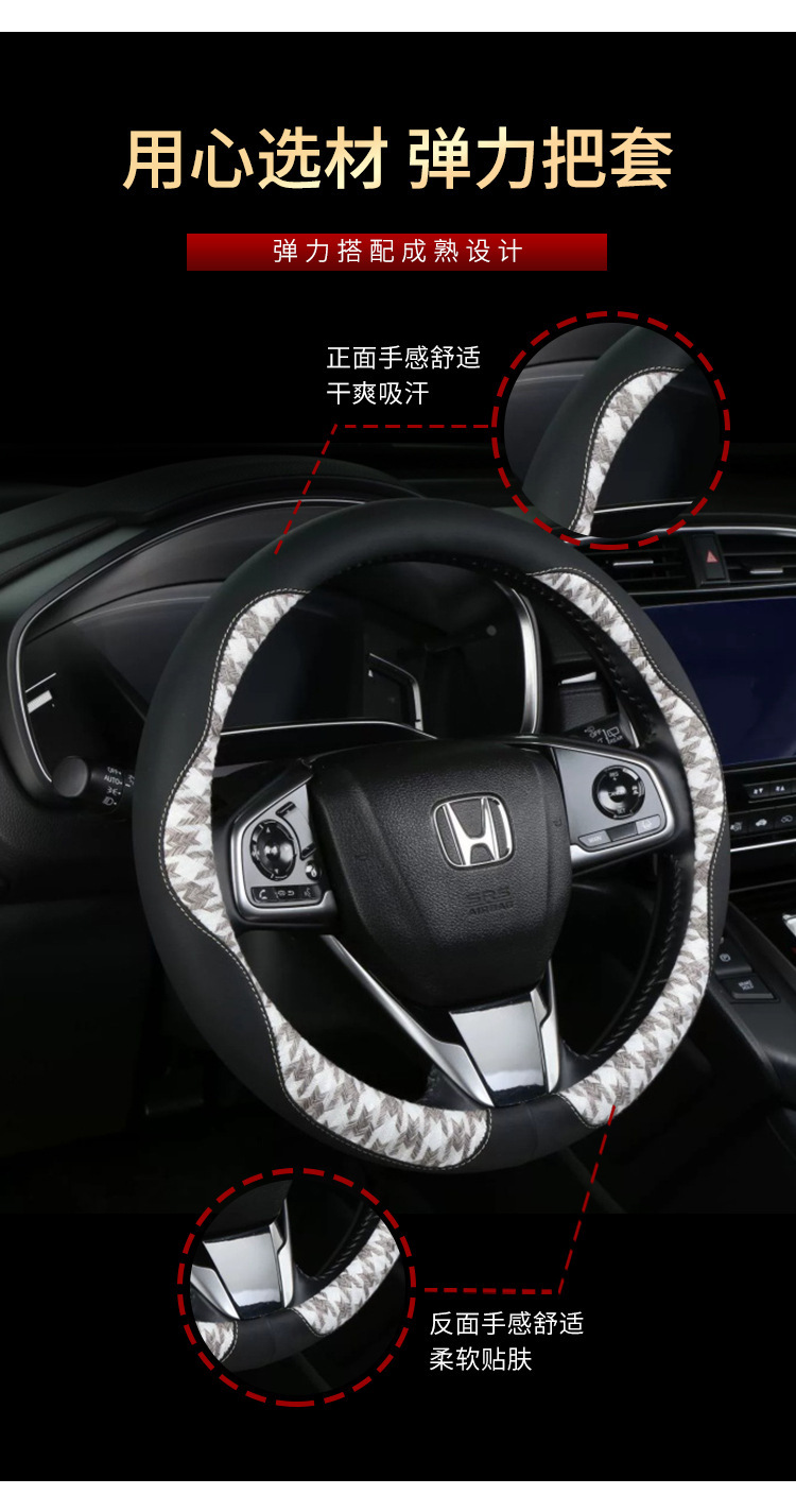 Customized Linen Sports-Style Houndstooth Steering Wheel Cover, Car Interior Accessories, Universal Car Steering Wheel Cover