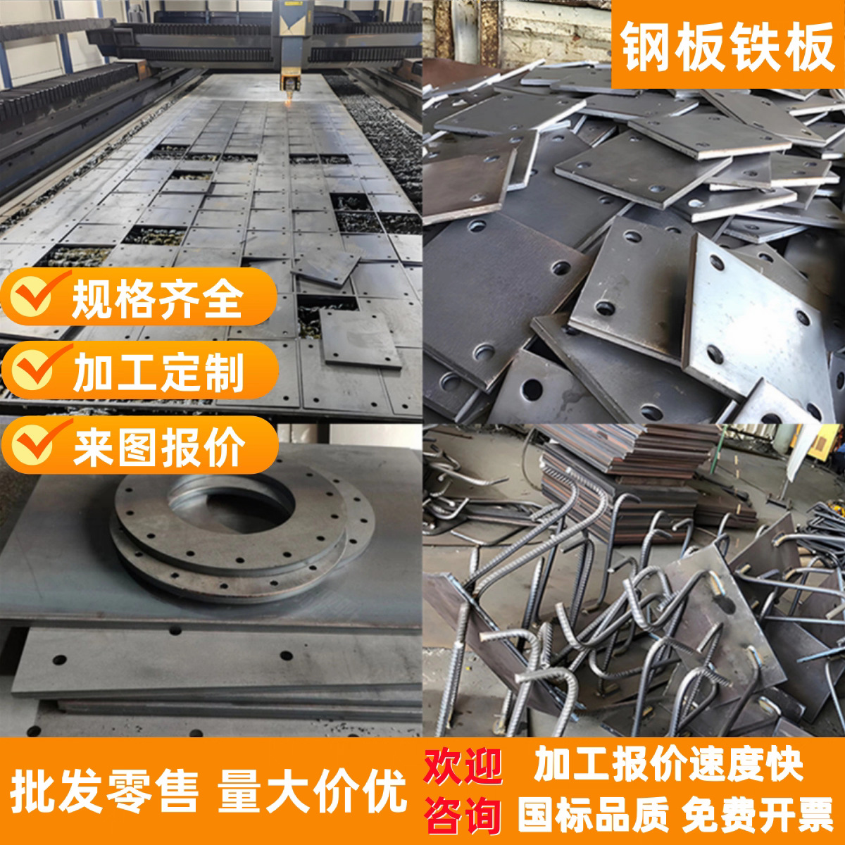 预埋板A3铁板Q235钢板不锈钢板激光切割加工镀锌CNC折弯打孔焊接