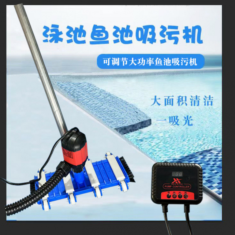 康卿小型鱼池吸污机吸便器游泳池吸泥机吸尘器水产养殖吸污机