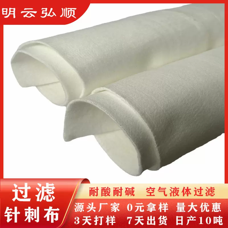 过滤针刺棉空气液体耐酸碱毡涤纶聚丙烯针刺无纺布定做过滤棉定制