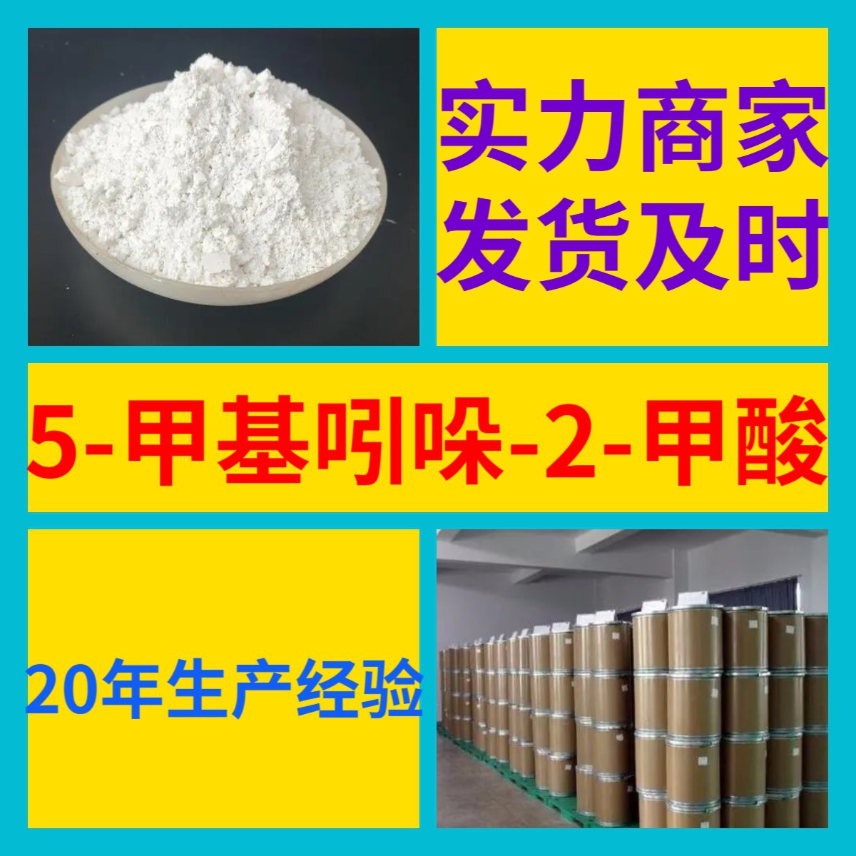 5-甲基吲哚-2-甲酸 工厂直供工业级分析顾客是上帝回复及时浙江