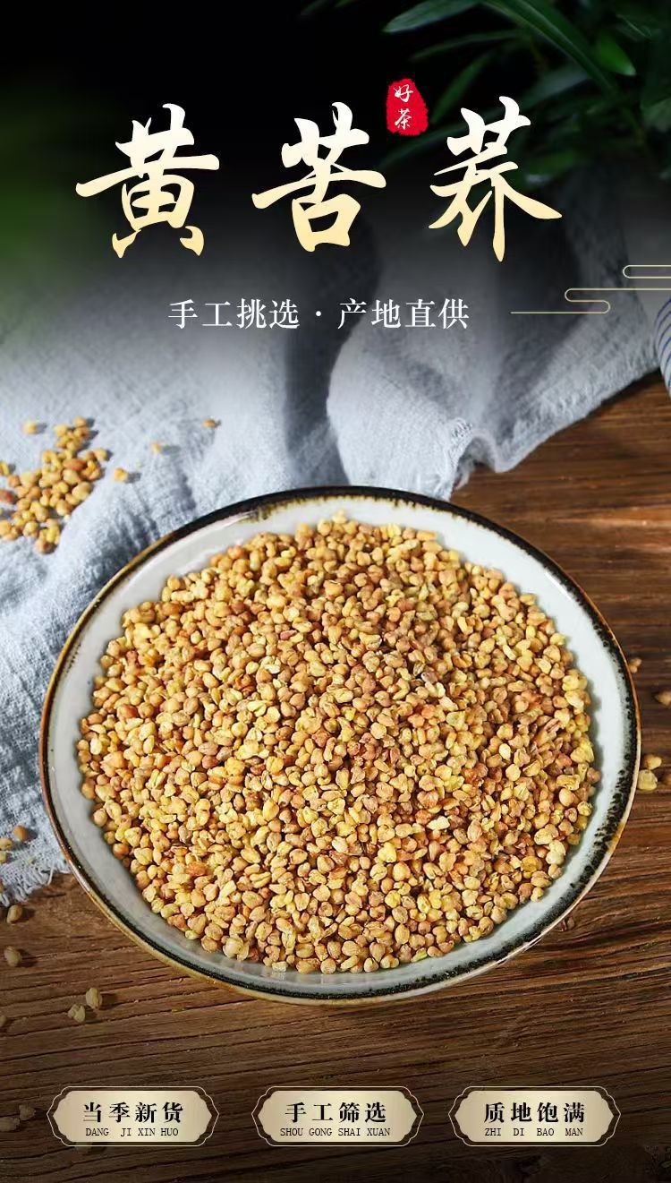 Tartary Buckwheat Tea Ku Qiao Cha 250g Canister Roasted High Altitude Liangshan Sichuan Sugar Free Hot Brew overview