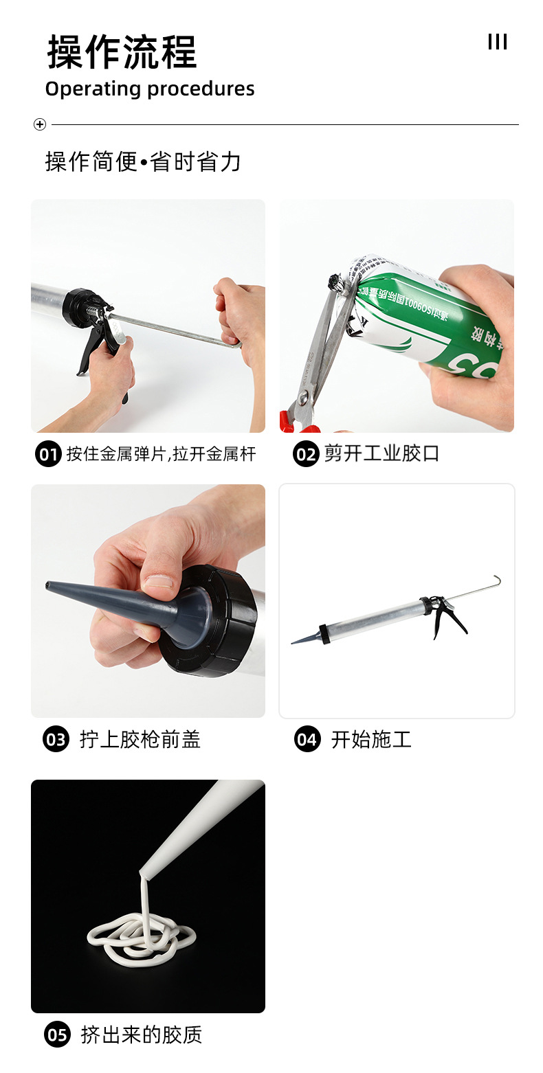 玻璃胶8_13