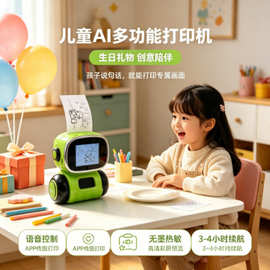 跨境儿童AI智能绘画机器人AI语音描述打印机益智科教玩具APP控制