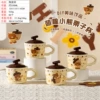 2592 Bear Cup (mixed color)