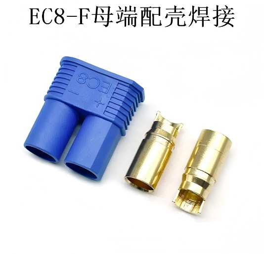 EC8-F母端配壳焊接