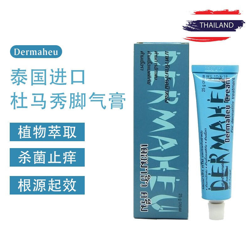 Thailand Dermaheu anti-itch, anti-scaling, and healing foot cream, original Dermaheu, 25g/15g