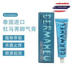 Thailand Dermaheu anti-itch, anti-scaling, and healing foot cream, original Dermaheu, 25g/15g