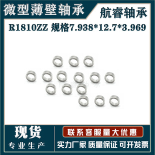 Ӣ�Ʒǘ��S�� R1810ZZ  8*12.7*4  ����ߴ�С�S�� �����S��