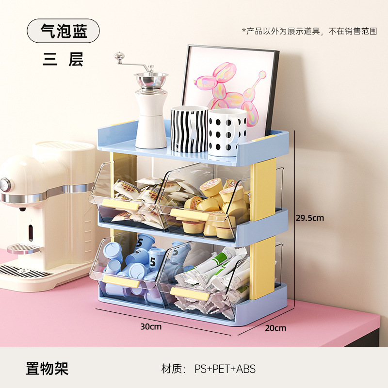 Caja de almacenamiento de escritorio de dopamina bolsa de té de oficina estante multifuncional a prueba de polvo café instantáneo