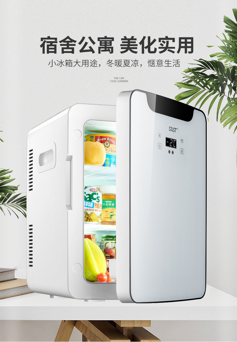 Factory direct Xianke SAST20L small household dormitory refrigerated cosmetics car home dual-use car refrigerator