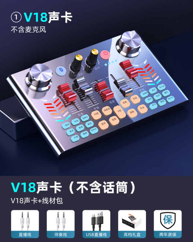 新型V18生放送設備フルセットのサウンドカードで歌う専用の携帯電話のディザトーンアナウンサーがマイクマイクのk歌を録音しました。|undefined