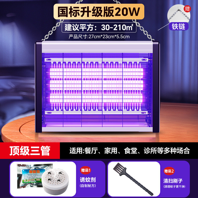 Enhanced model [purple light three tubes] led-20w [applicable to 30-210 square meters]