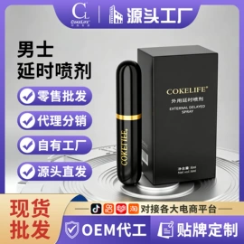 润滑剂;延时喷剂;其他情趣用品