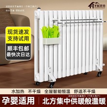 家用注水電暖氣片加水電暖氣水暖電暖氣全屋取暖器散熱片節能省電