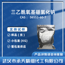 ������������仯�c 56553-60-7 �ЙC�ϳ����g�w ��Ʒ�����b����