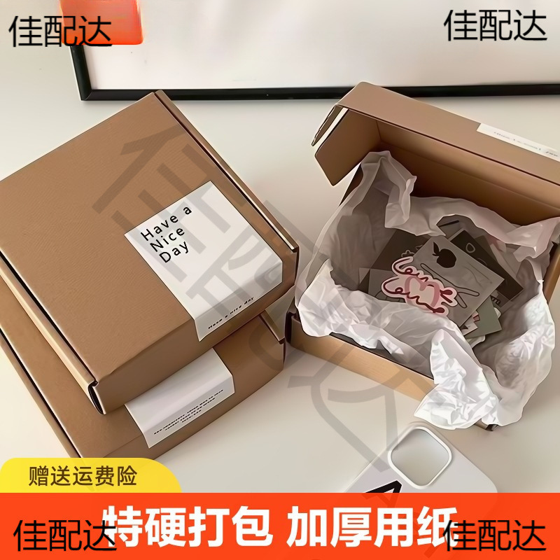 特硬飞机盒纸盒打包手幅现货快递盒穿戴甲批发瓦楞牛皮纸箱包装盒