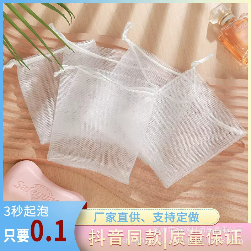 起泡网香皂洗面奶发泡网日式洁面网手工皂打泡器洗脸打泡网可挂皂