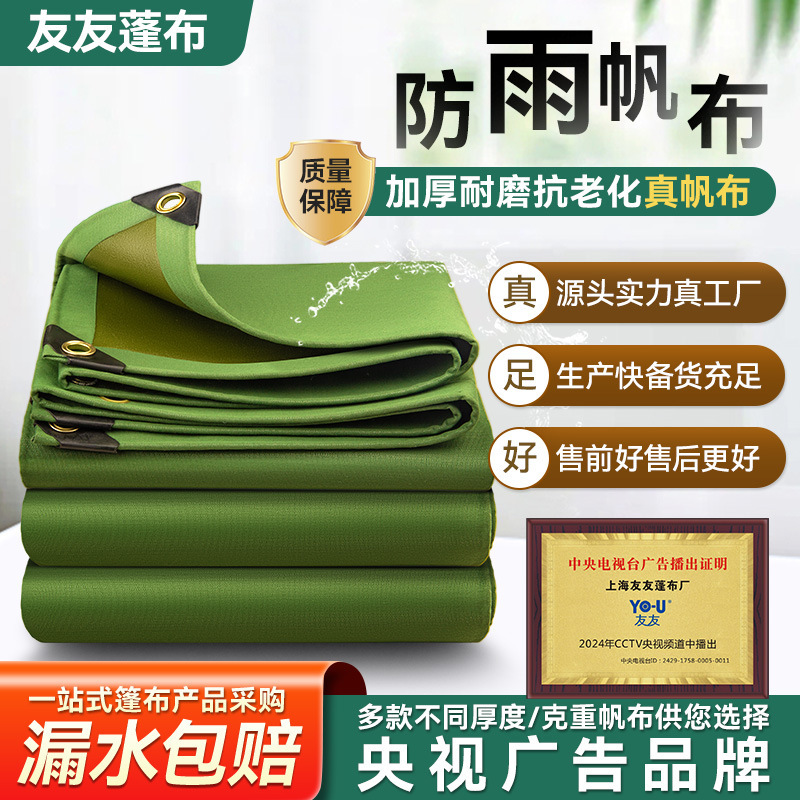 Thickened Rainproof Tarpaulin, Wear-Resistant Outdoor Sunshade and Windproof Cloth, Anti-Aging, Waterproof and Sunscreen, Extra Thick Canvas Thickened Rainproof Tarpaulin, Wear-Resistant Outdoor Sunshade and Windproof Cloth, Anti-Aging, Waterproof and Sunscreen, Extra Thick Canvas