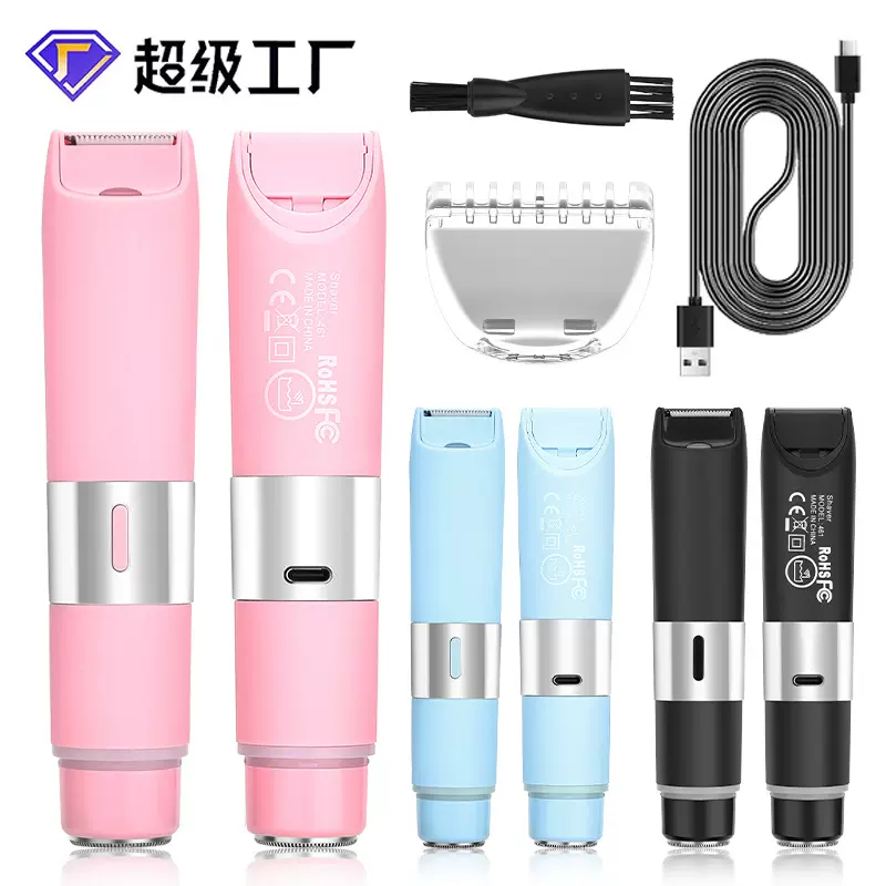 跨境女士电动剃毛器比基尼剪腋下私处剪双头2合1多功能体毛修剪器