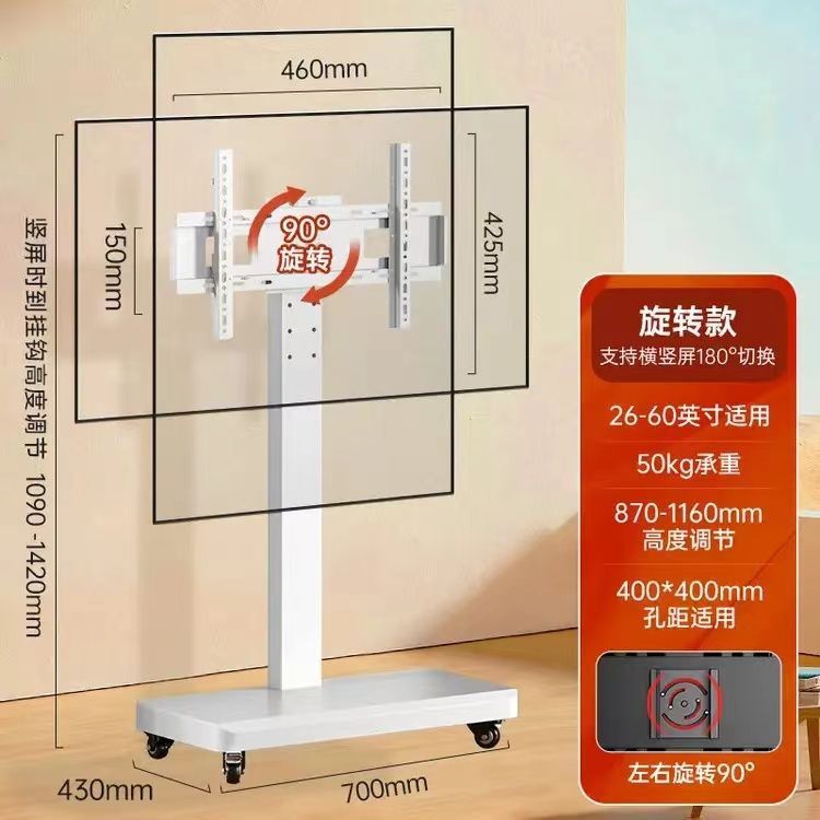 电视机支架横竖屏旋转直播架手摇式升降推车带轮移动落地式架通用|undefined