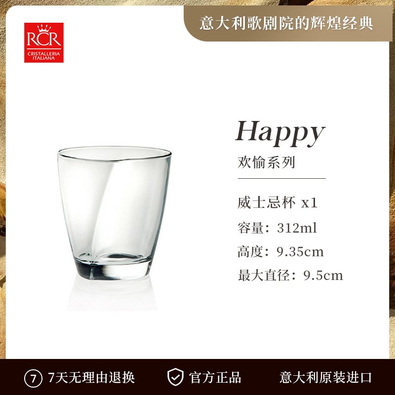 해피 310ml 대형 위스키 컵