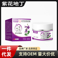 紫花地丁軟膏 紫草軟膏 皮膚外用 蚊刺され 抗菌軟膏 軟膏 20g/ケアハーブ配合