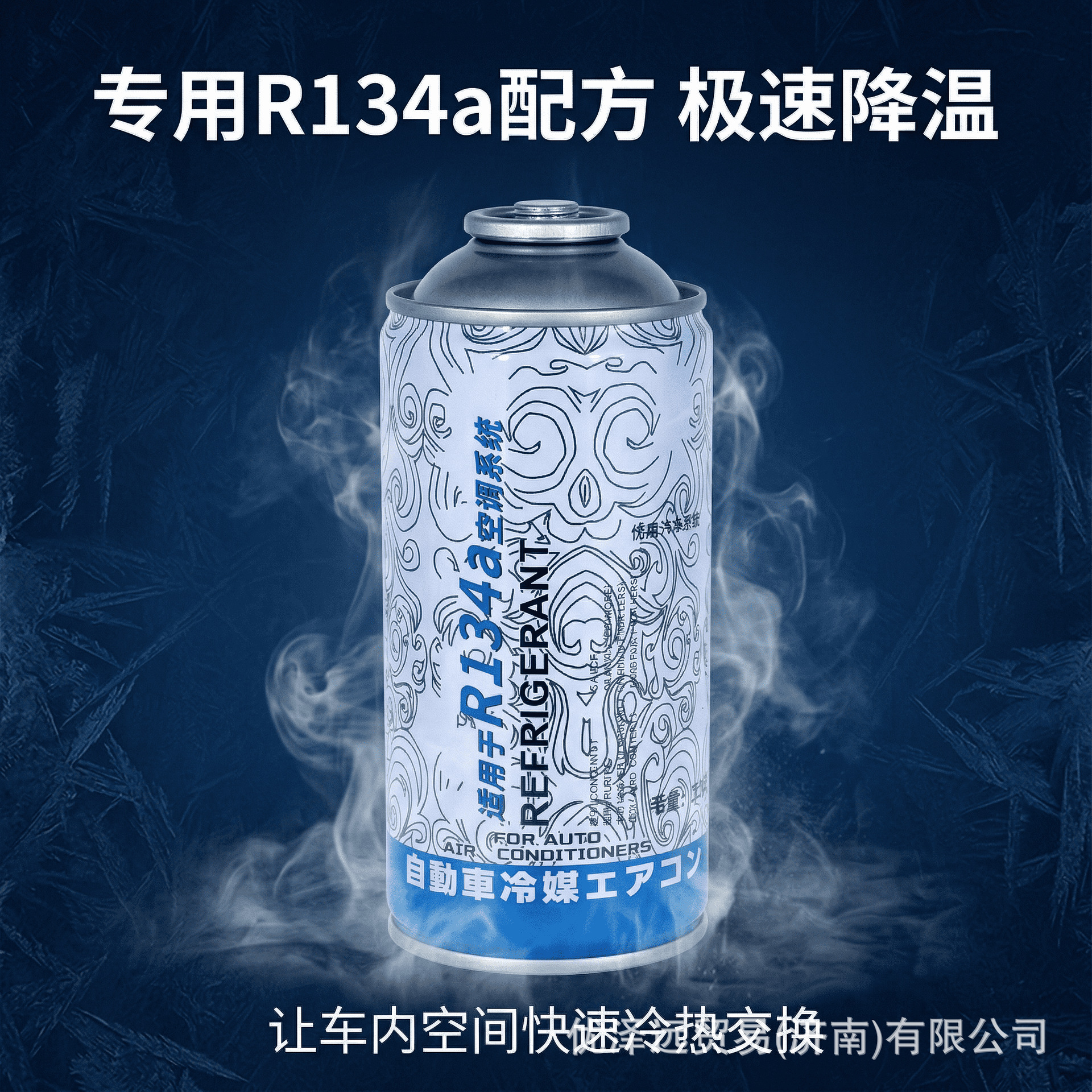 r134a refrigerant factory direct sales for car universal automotive air conditioning Freon refrigerant Bonma r134a refrigerant